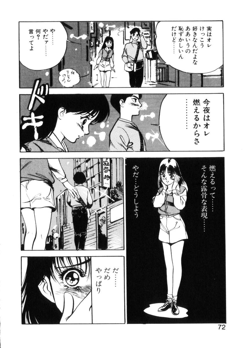 [八月薫] ハッピーリップス