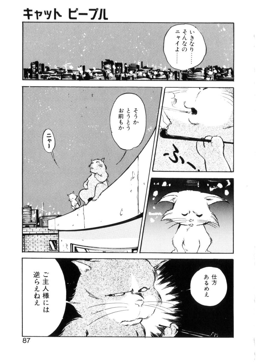 [八月薫] ハッピーリップス