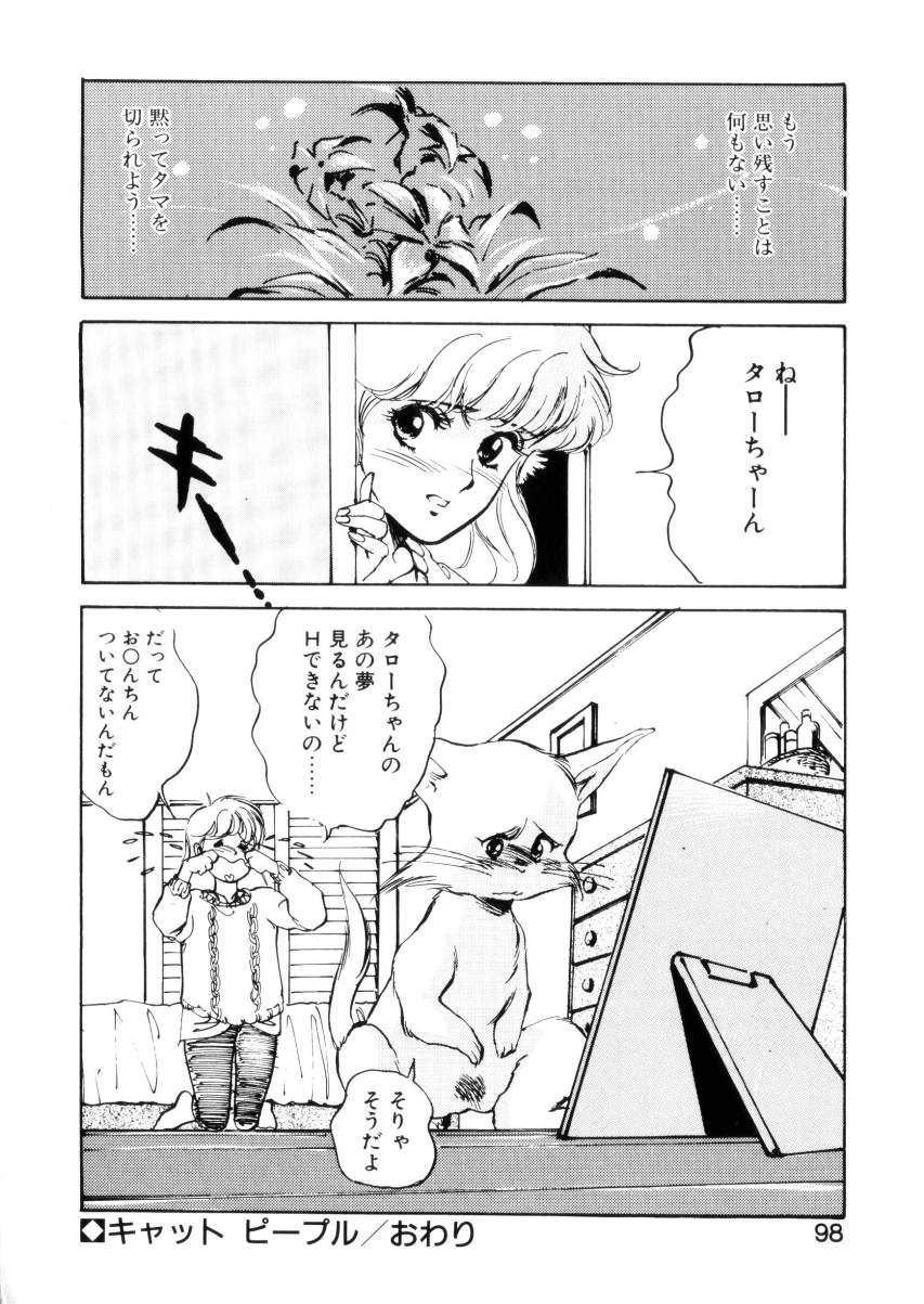 [八月薫] ハッピーリップス