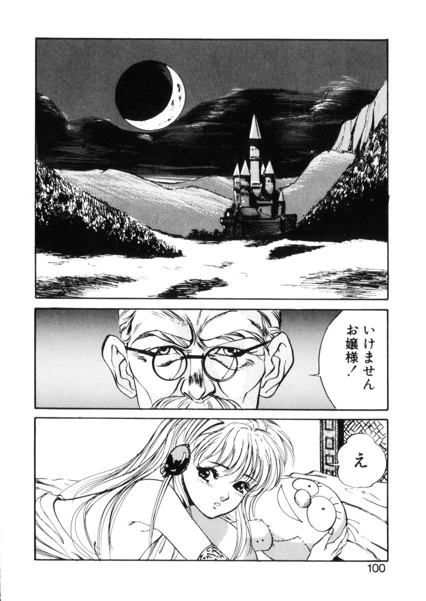 [八月薫] ハッピーリップス