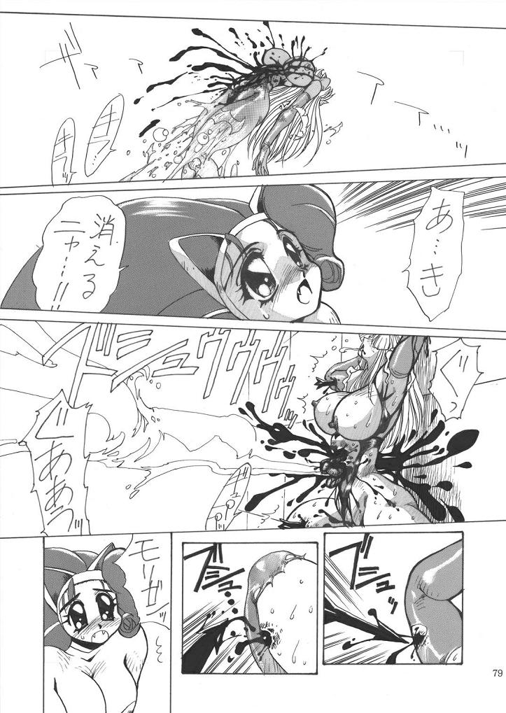 [悠理愛個人誌会 (悠理愛)] THE HEAT 3 DIGITAL (ヴァンパイアセイヴァー) [DL版]