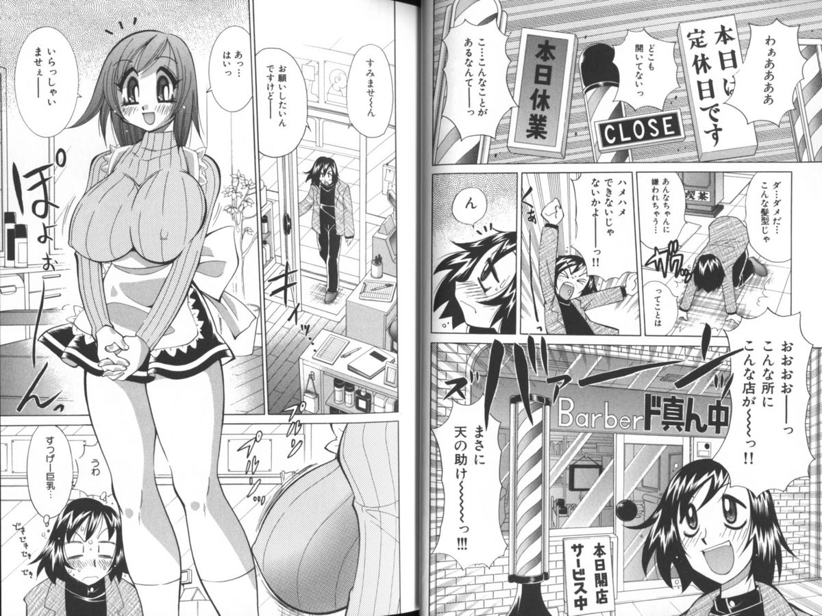 [河本ひろし] 乳あれば尻あり