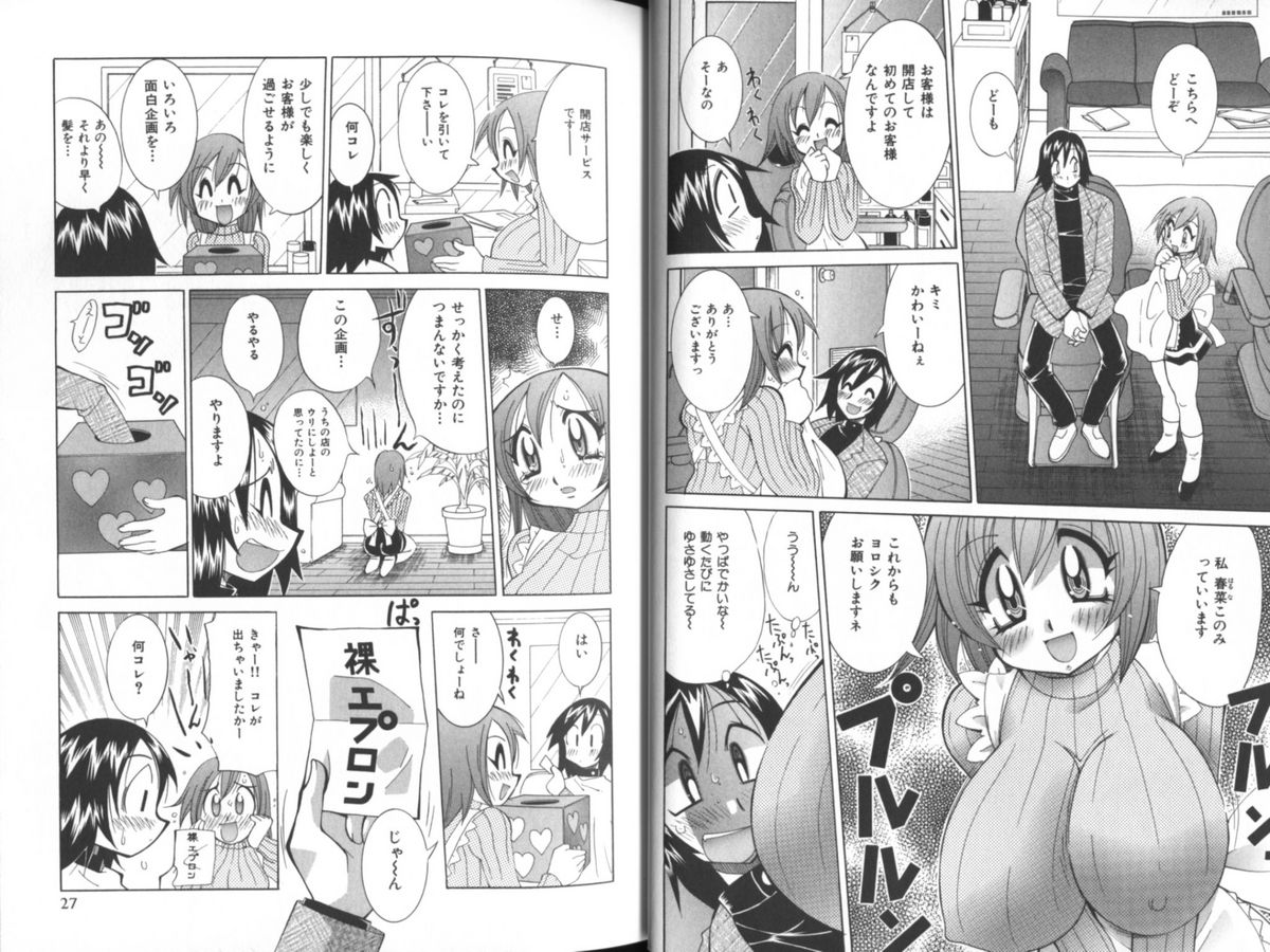 [河本ひろし] 乳あれば尻あり
