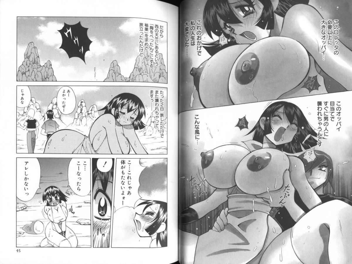 [河本ひろし] 乳あれば尻あり