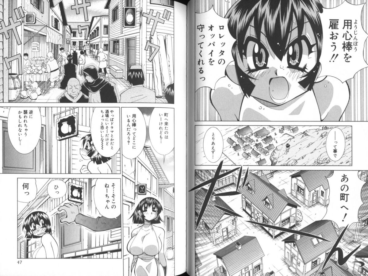 [河本ひろし] 乳あれば尻あり