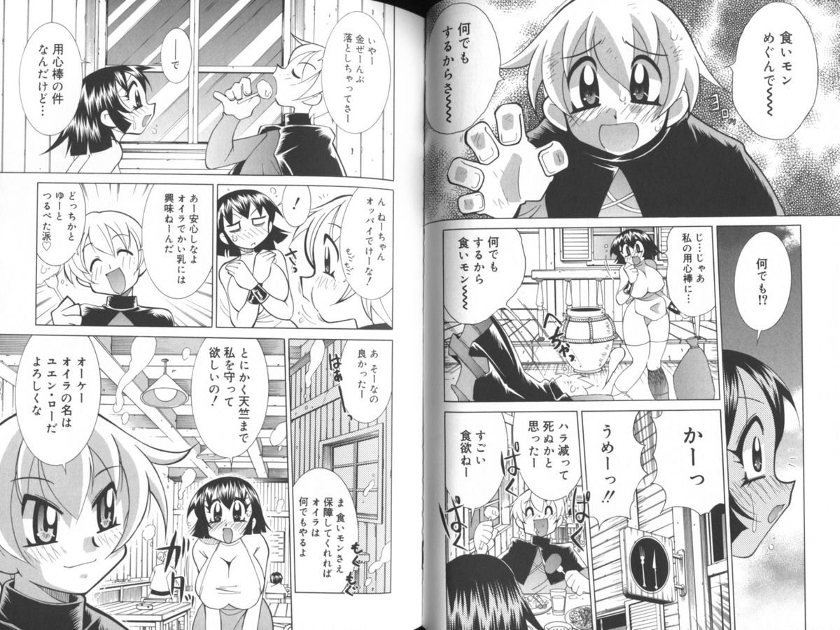 [河本ひろし] 乳あれば尻あり