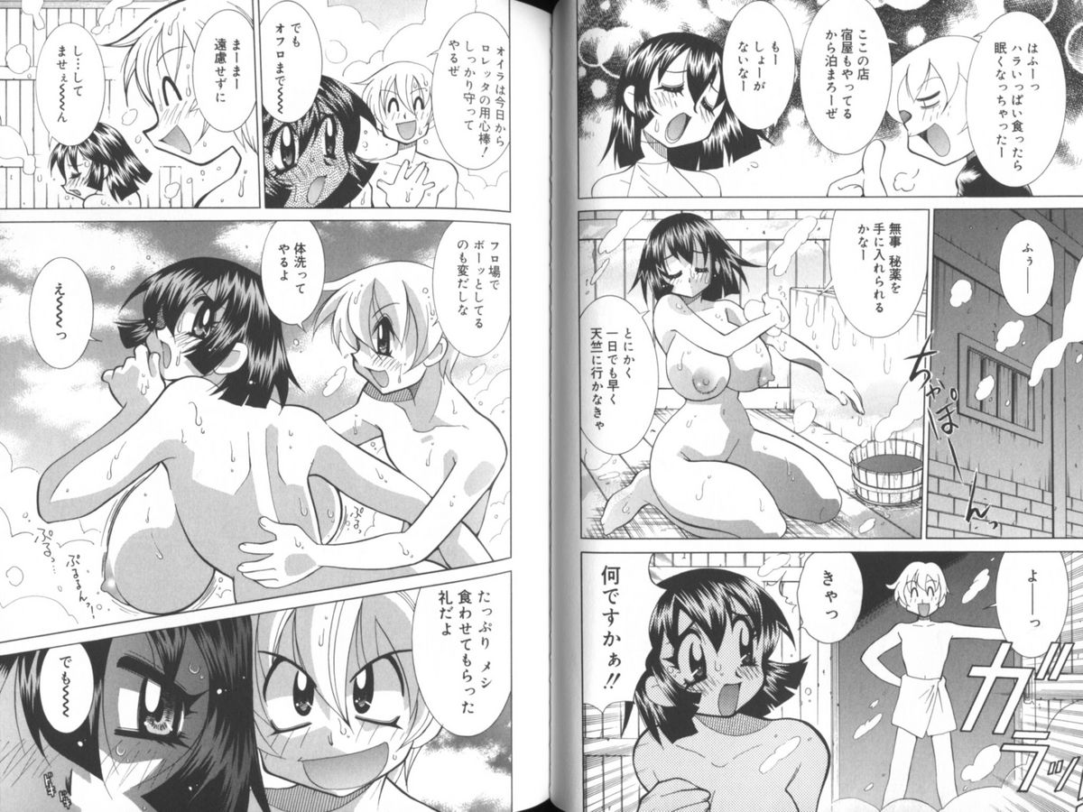 [河本ひろし] 乳あれば尻あり