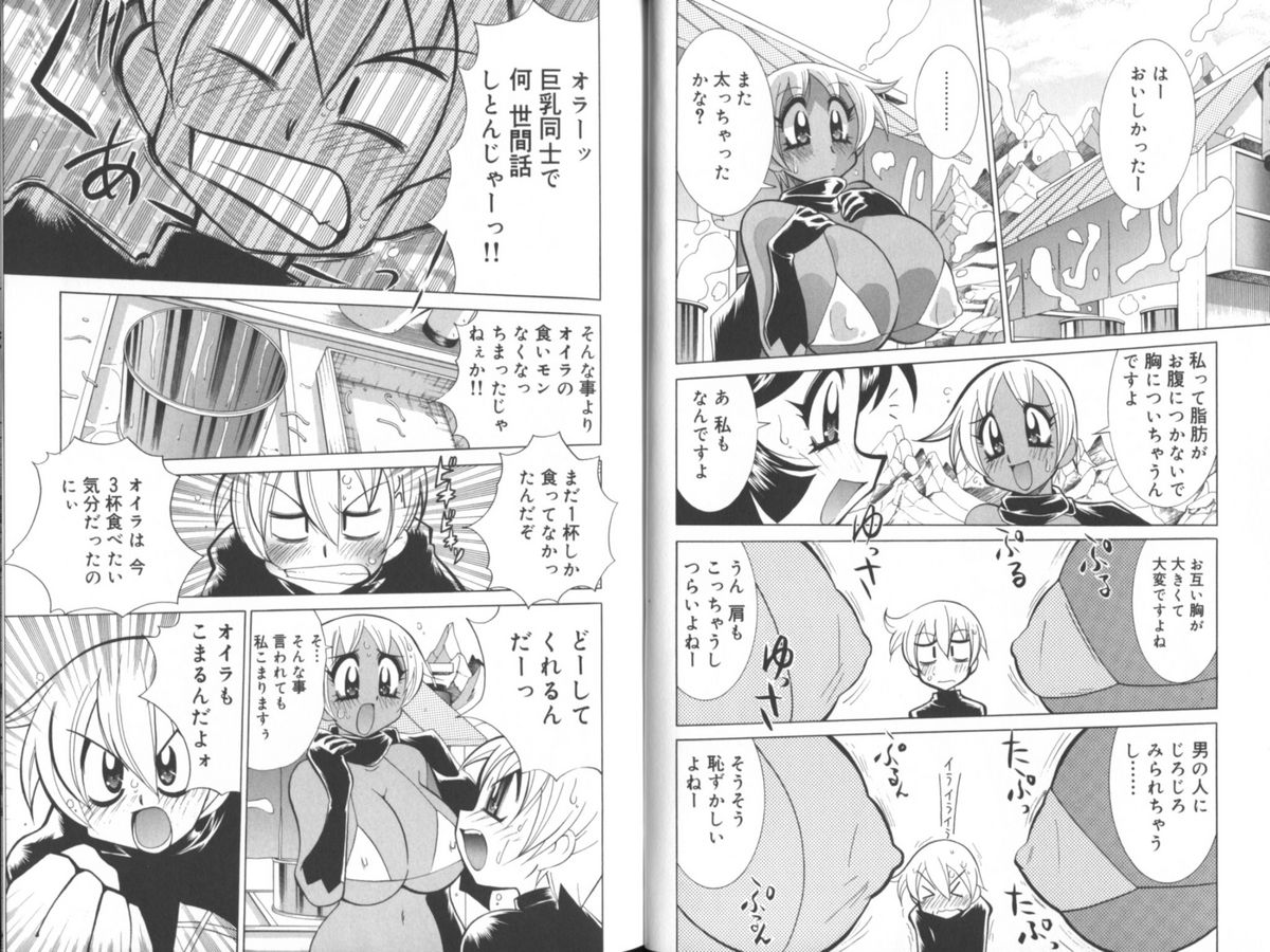 [河本ひろし] 乳あれば尻あり