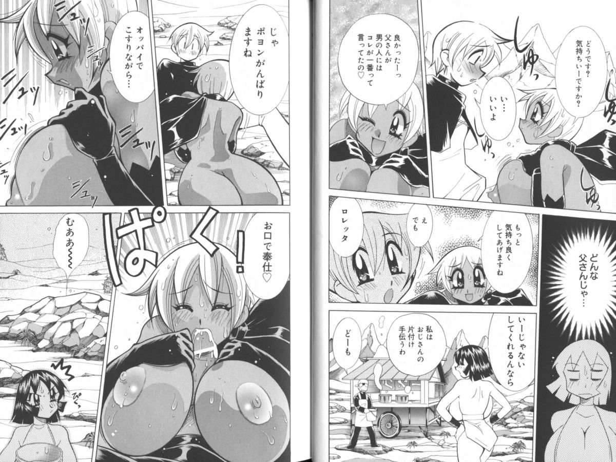 [河本ひろし] 乳あれば尻あり