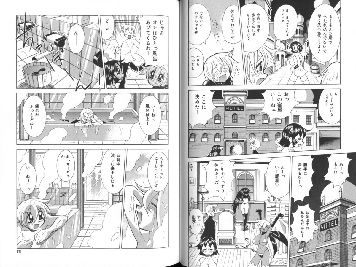 [河本ひろし] 乳あれば尻あり