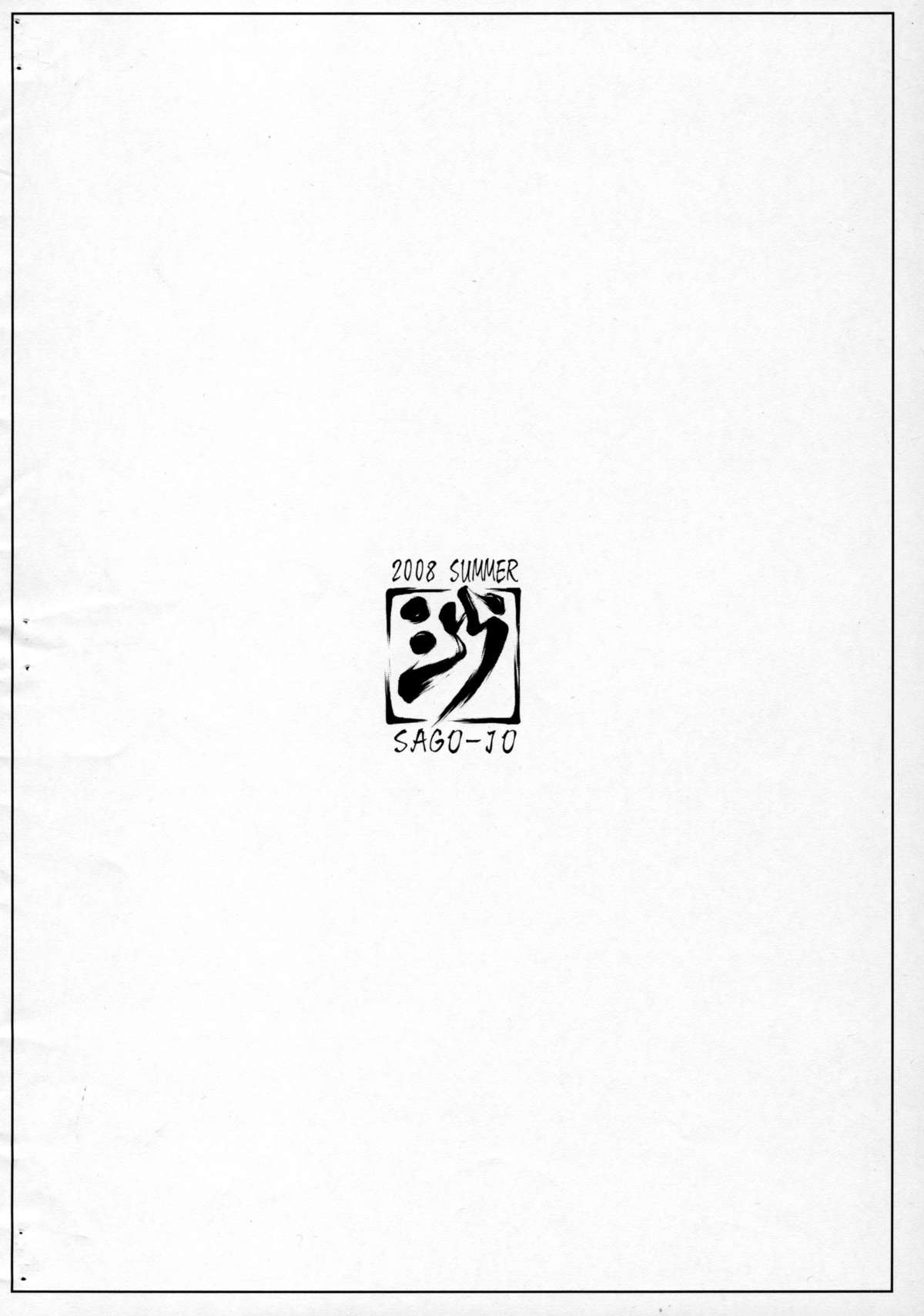 [沙悟荘 (瀬浦沙悟)] クラ姦 (マクロスFRONTIER)