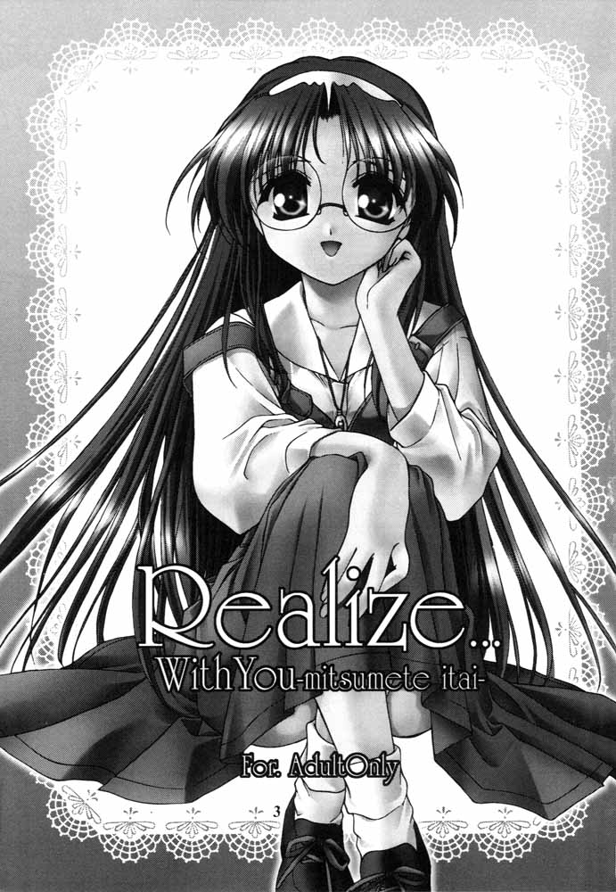 (C57) [C・A・T (森崎くるみ)] Realize… (With You ～みつめていたい～)