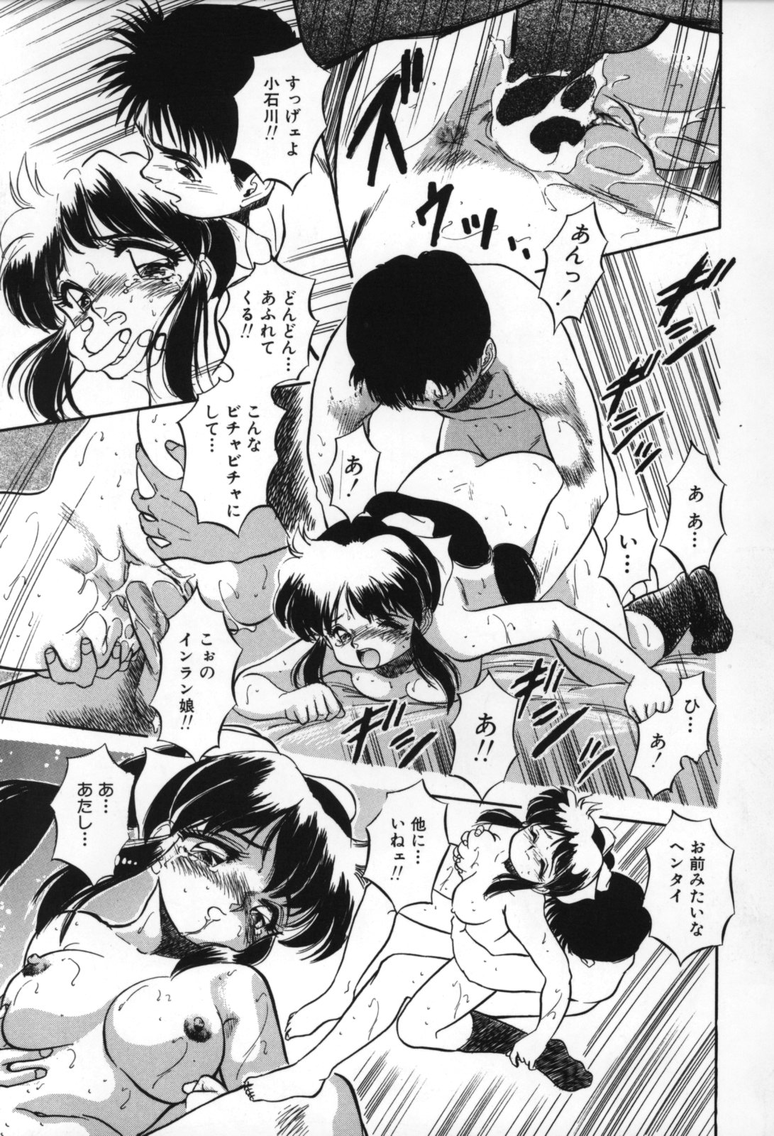 [智沢渚優] 蜜色の刻の中で