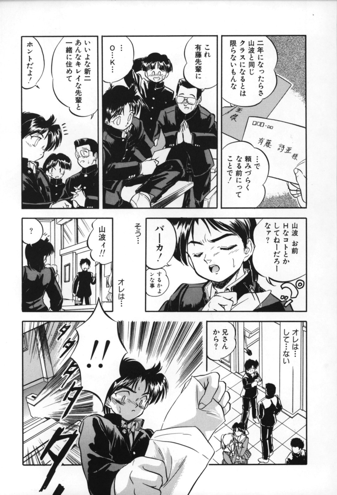 [智沢渚優] 蜜色の刻の中で