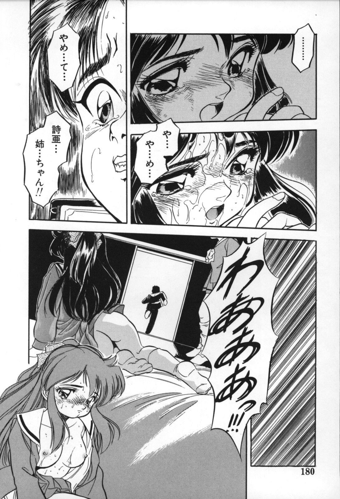 [智沢渚優] 蜜色の刻の中で