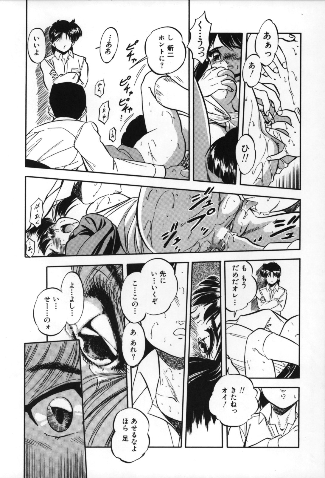 [智沢渚優] 蜜色の刻の中で