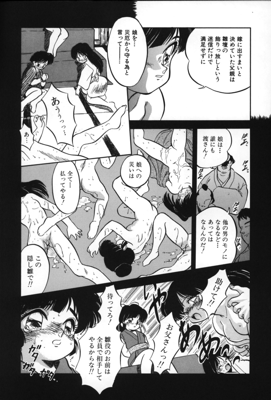 [智沢渚優] 蜜色の刻の中で
