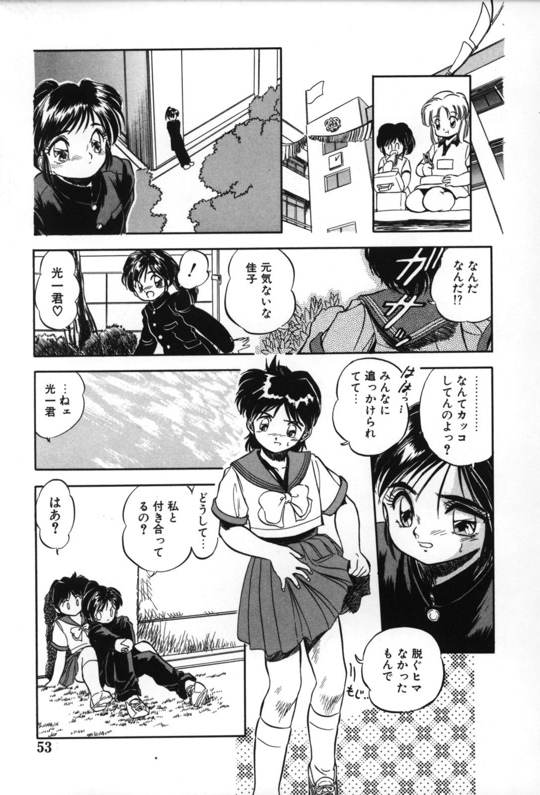 [智沢渚優] 蜜色の刻の中で