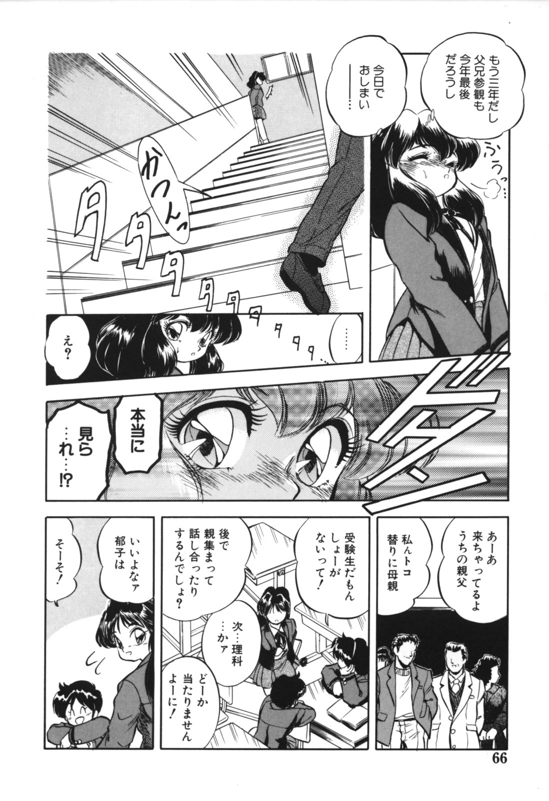 [智沢渚優] 蜜色の刻の中で