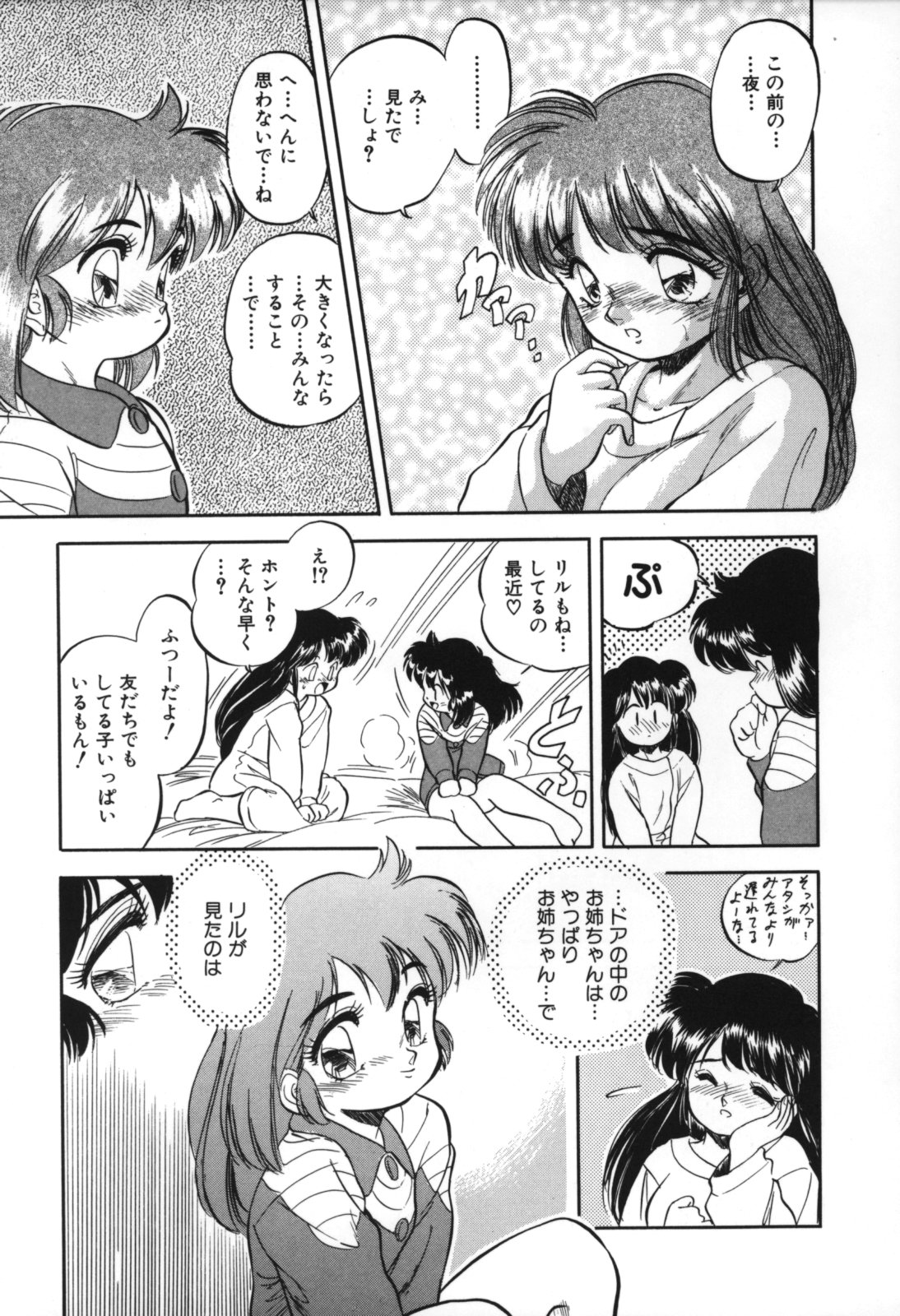 [智沢渚優] 蜜色の刻の中で