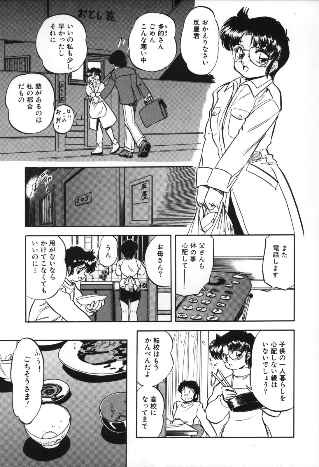 [智沢渚優] 蜜色の刻の中で