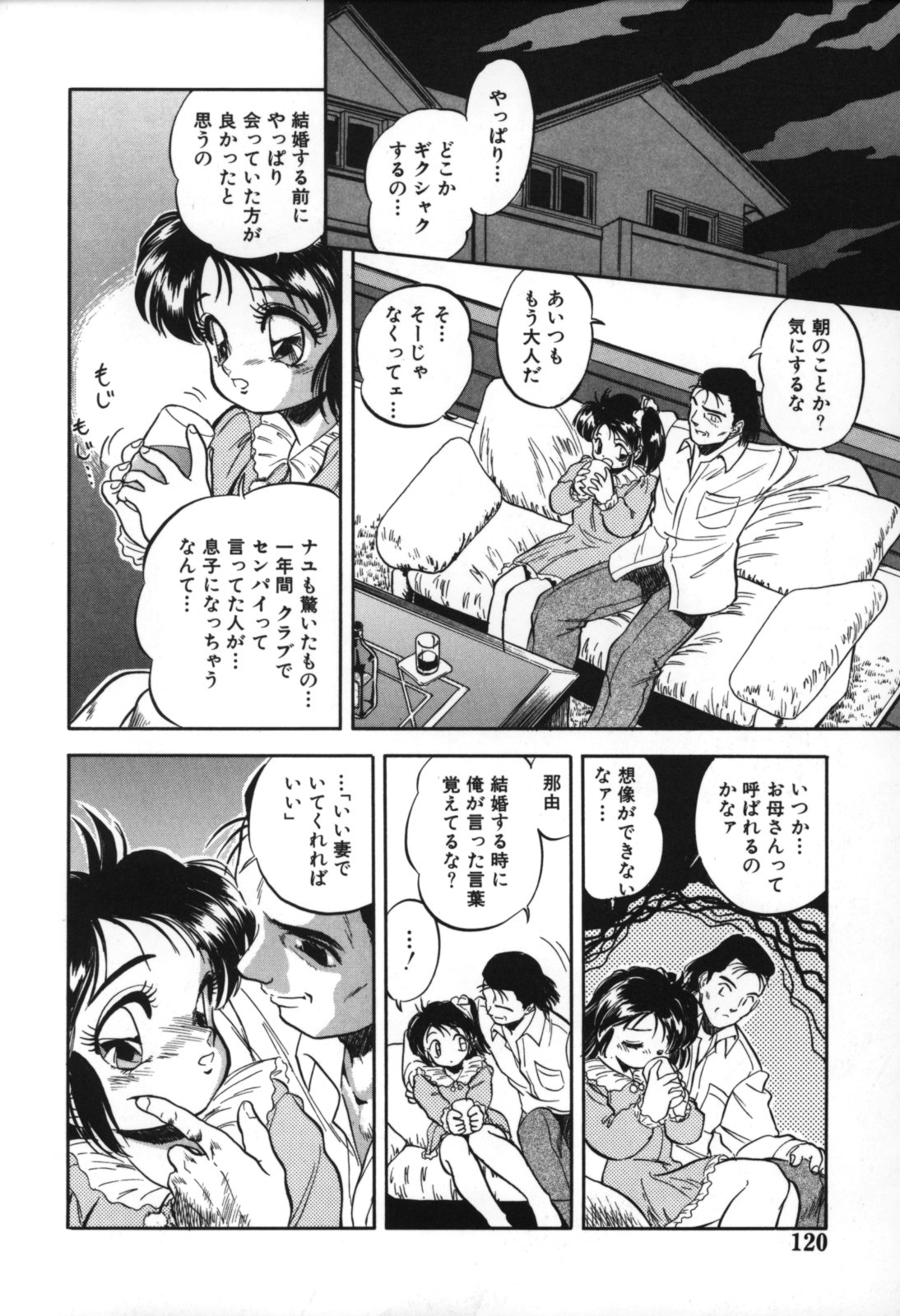 [智沢渚優] 蜜色の刻の中で