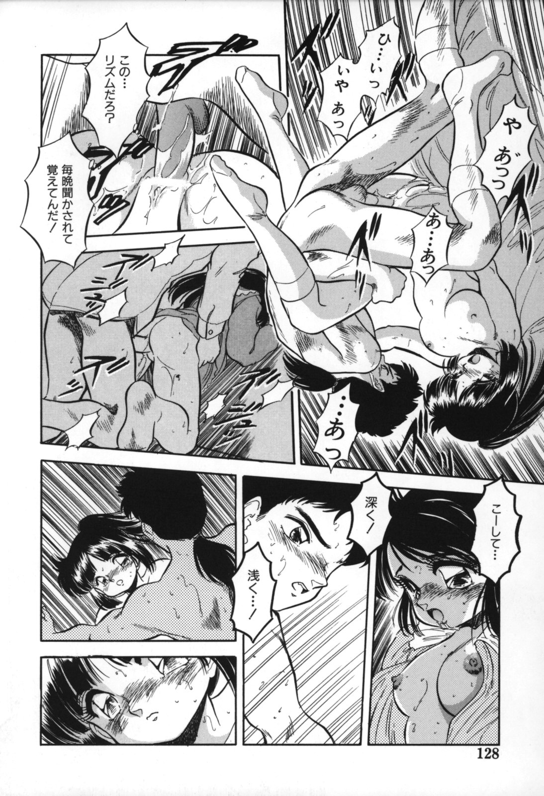 [智沢渚優] 蜜色の刻の中で