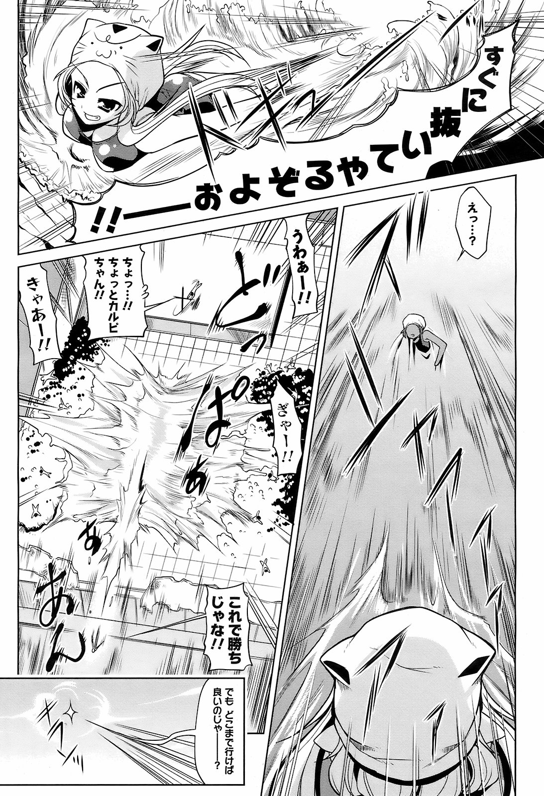 メンズヤングスペシャル雷 2009年3月号 Vol.09