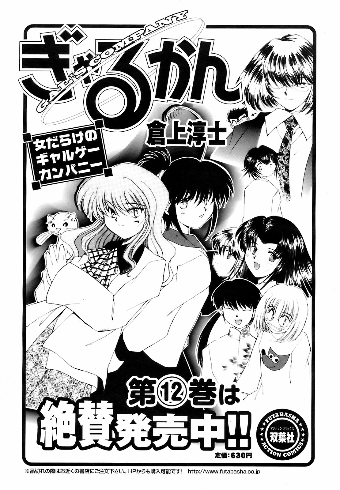 メンズヤングスペシャル雷 2009年3月号 Vol.09