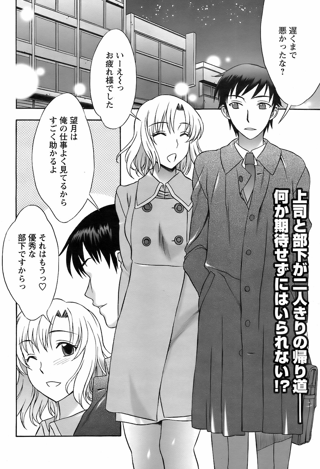 メンズヤングスペシャル雷 2009年3月号 Vol.09