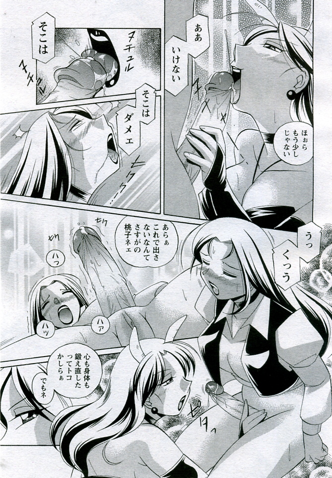 ANGEL 倶楽部 2005年10月号