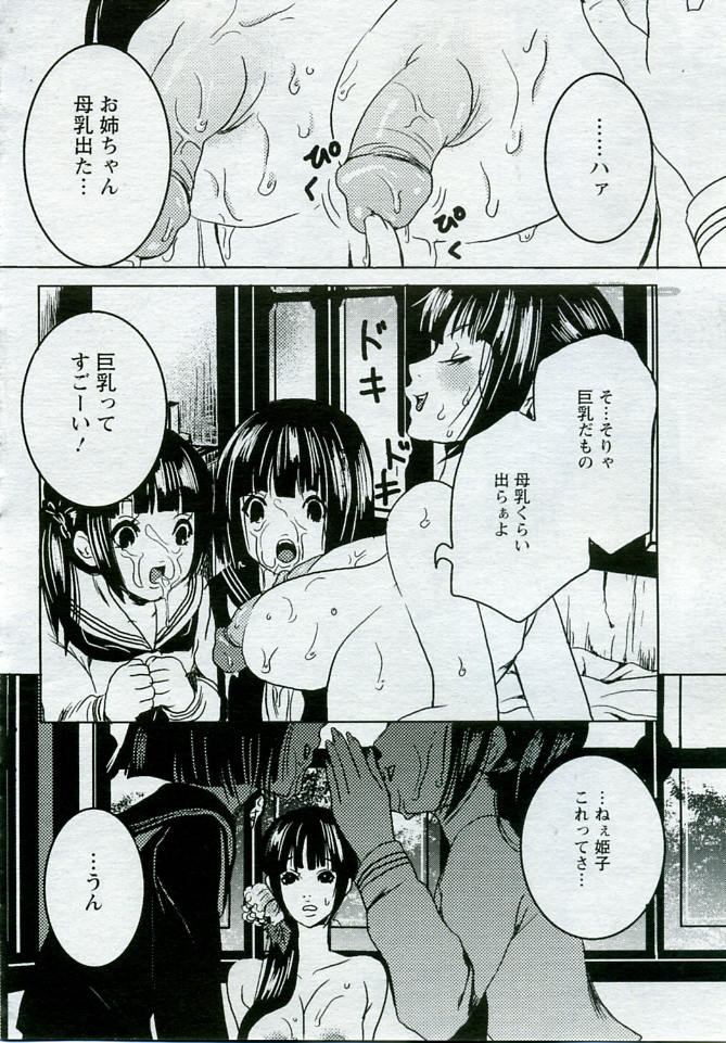 ANGEL 倶楽部 2005年10月号