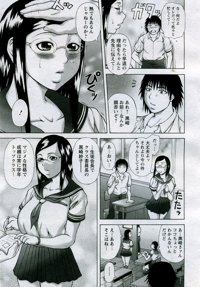 ANGEL 倶楽部 2005年10月号