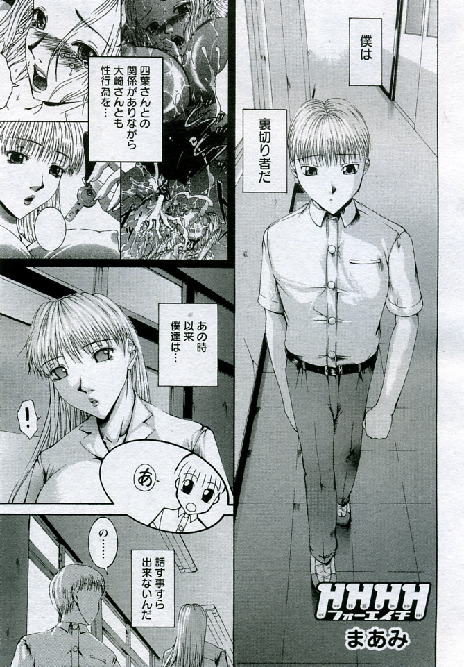 ANGEL 倶楽部 2005年10月号