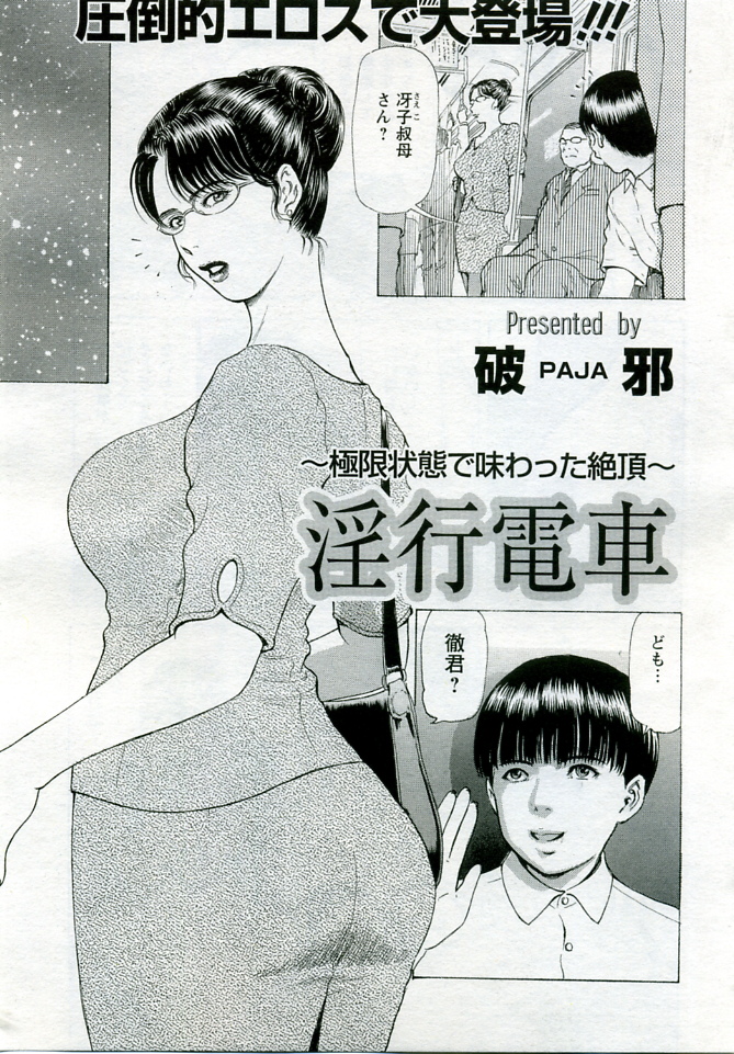 ANGEL 倶楽部 2005年10月号