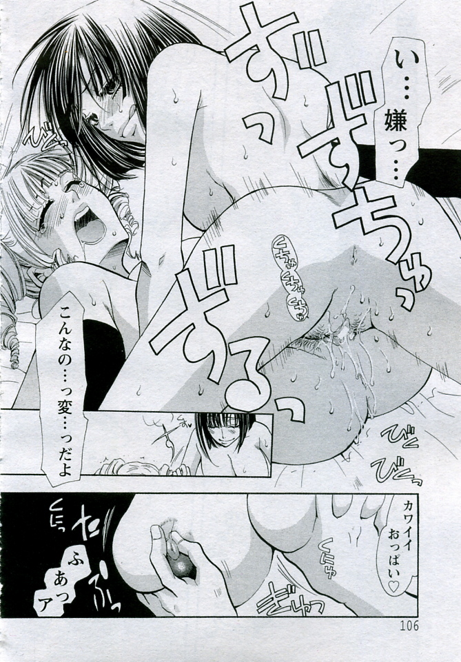 ANGEL 倶楽部 2005年10月号