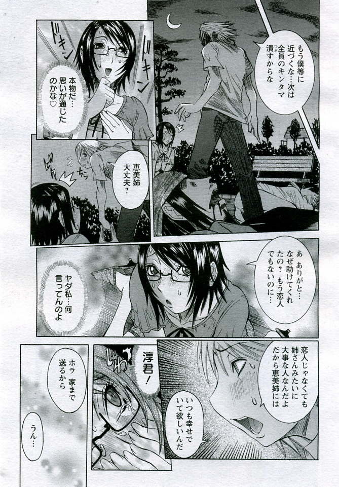 ANGEL 倶楽部 2005年10月号