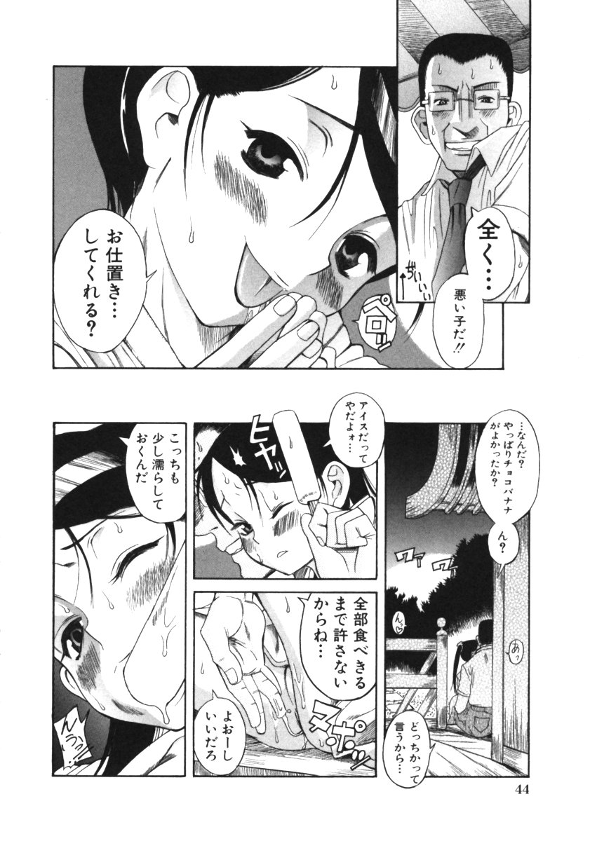 [A・浪漫・我慢] くわがた