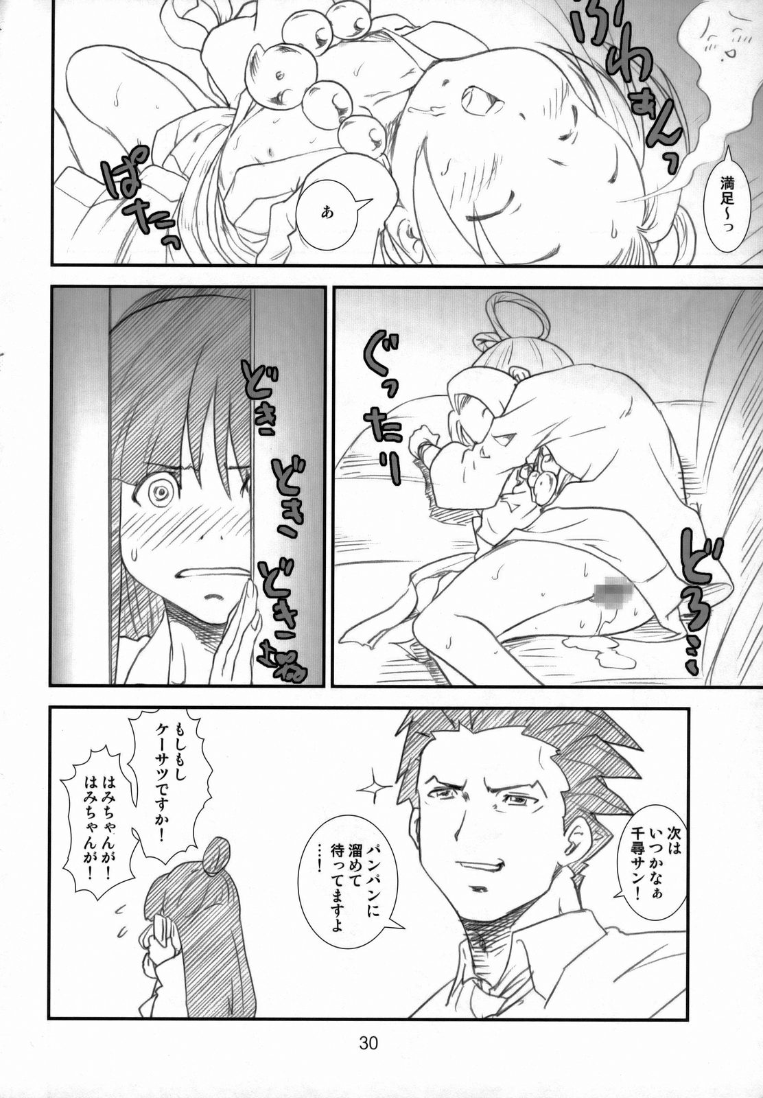 (C74) [A-office (友美イチロウ)] 季刊友美イチロウ 第8号 (逆転裁判)