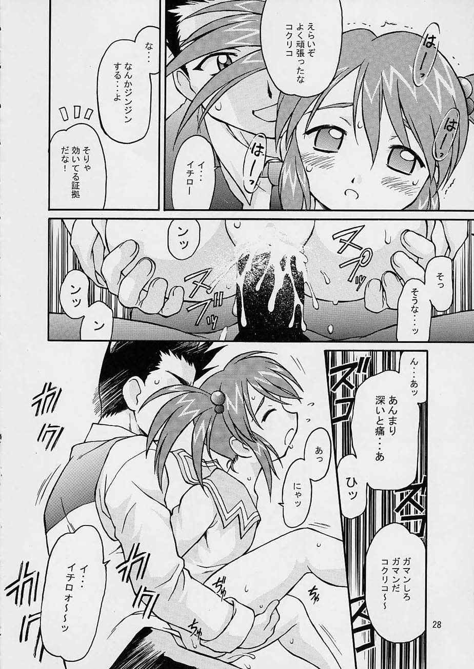 [TIMTIMマシン (花田蘭丸, カズマ・G-VERSION)] TIMTIMマシン12号 (サクラ大戦)