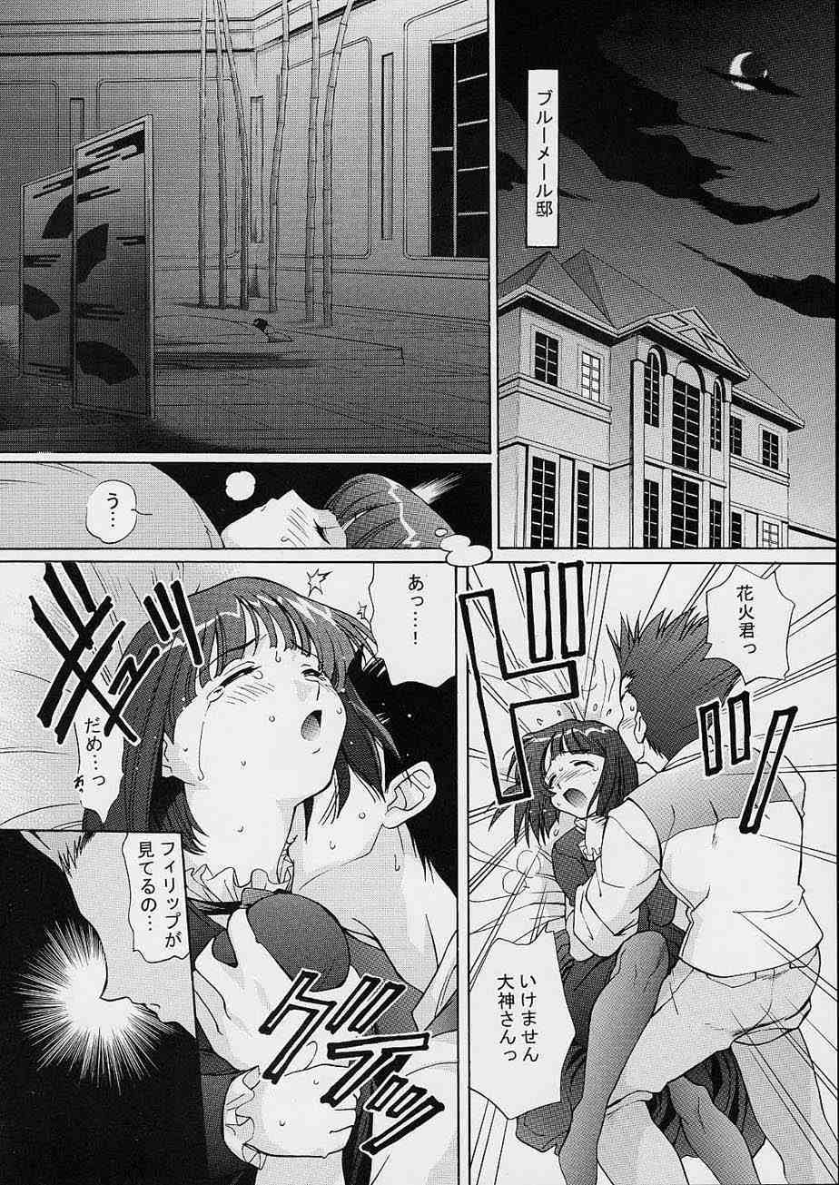[TIMTIMマシン (花田蘭丸, カズマ・G-VERSION)] TIMTIMマシン12号 (サクラ大戦)