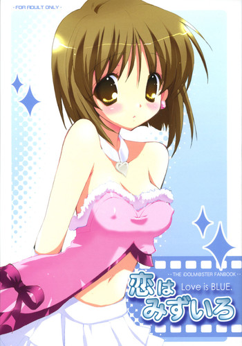 (C71) [くるめにゃん吉 (猫屋敷猫丸)] 恋はみずいろ (アイドルマスター)