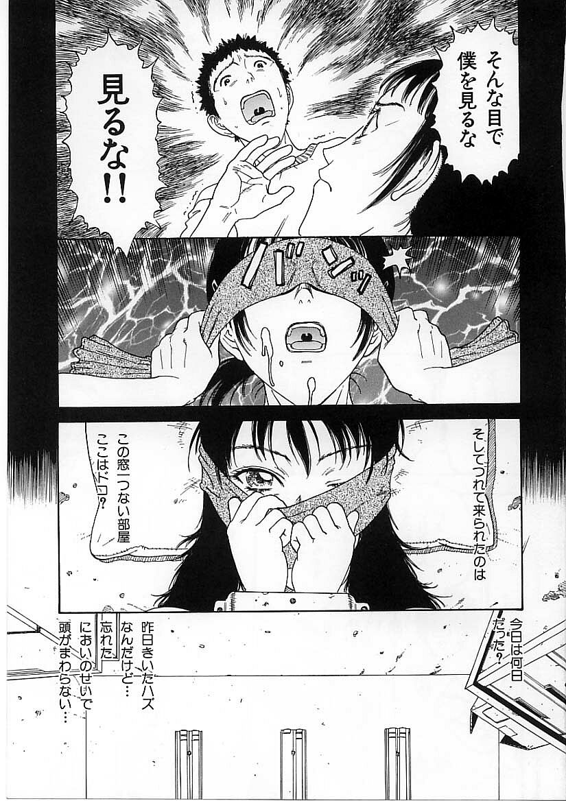 [小林少年] 快楽依存症