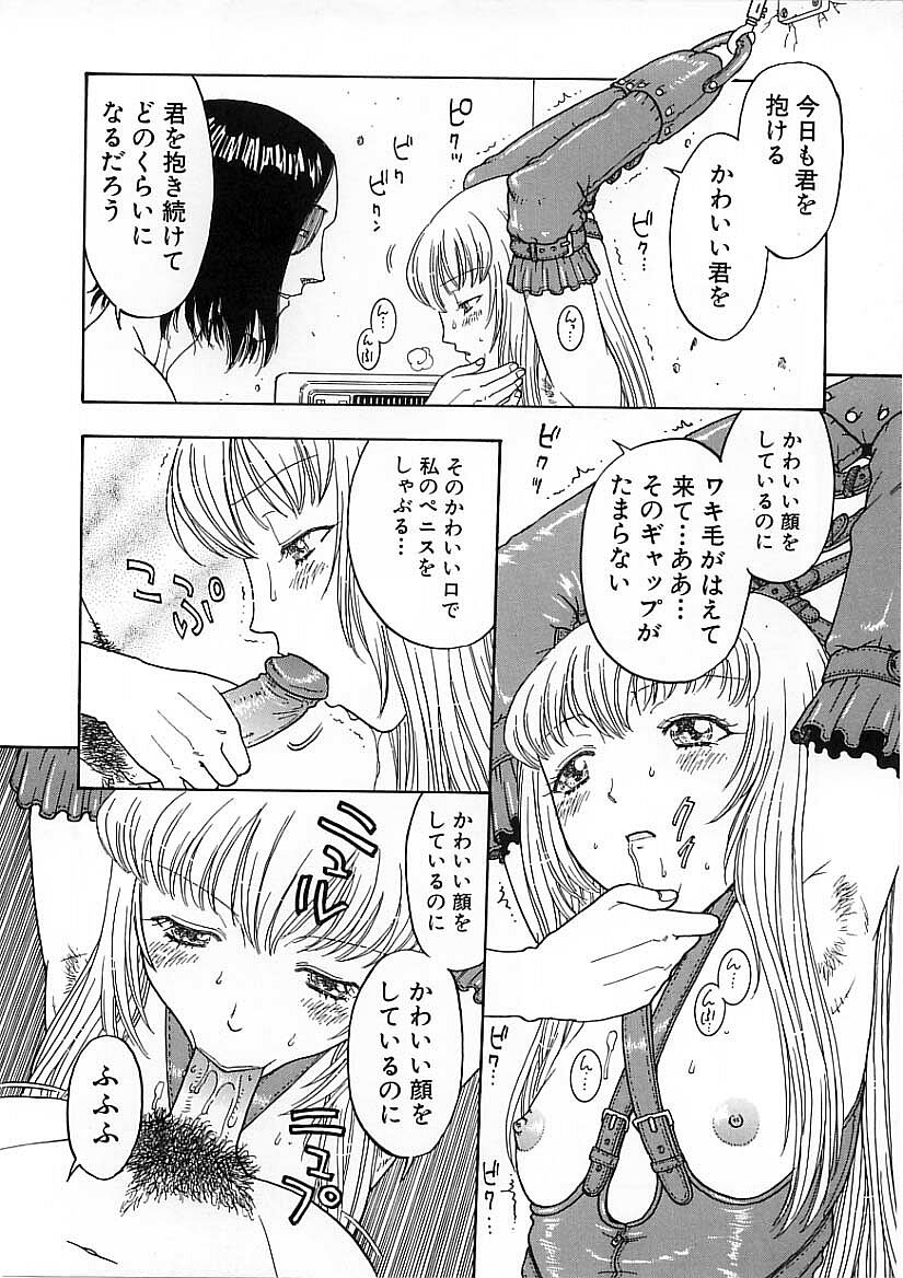 [小林少年] 快楽依存症