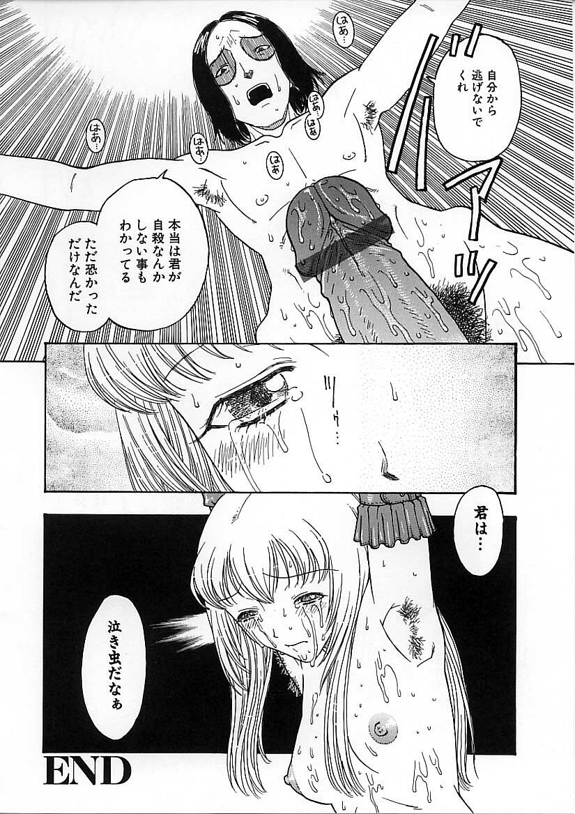 [小林少年] 快楽依存症