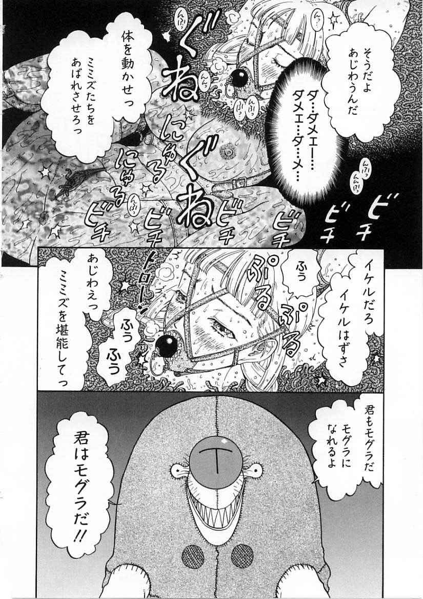 [小林少年] 快楽依存症