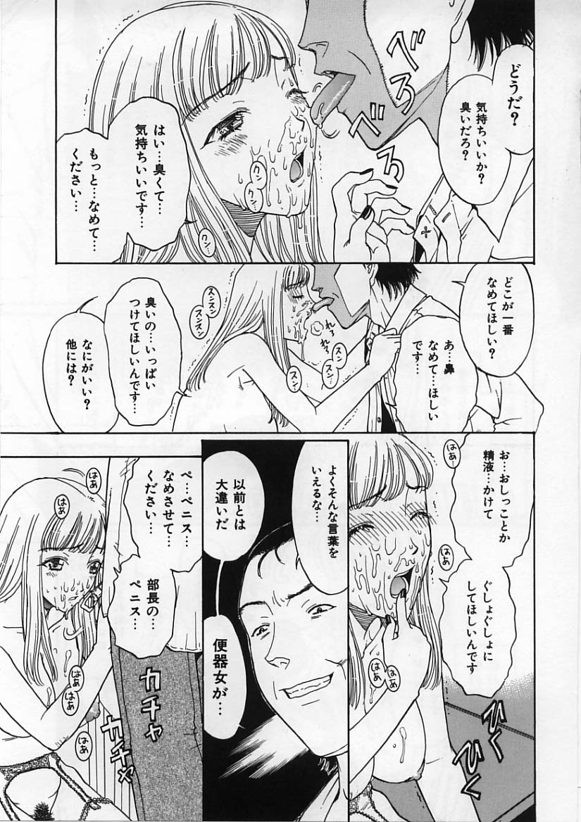 [小林少年] 快楽依存症