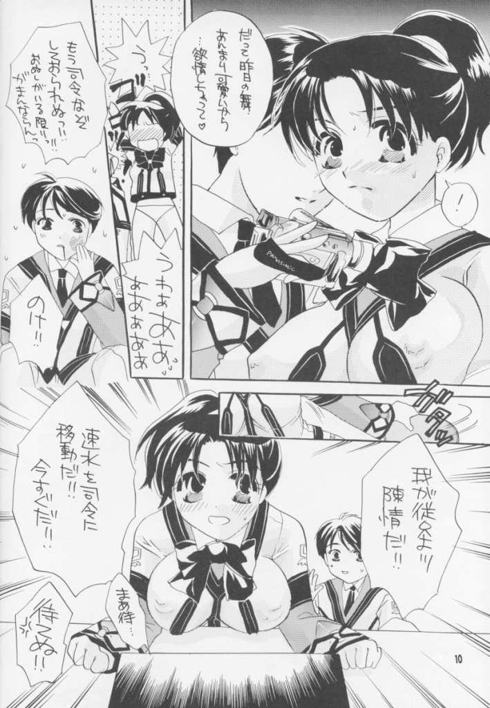 (サンクリ13) [HONEY QP (命わずか)] LOVE LIFE2 (ガンパレード・マーチ)