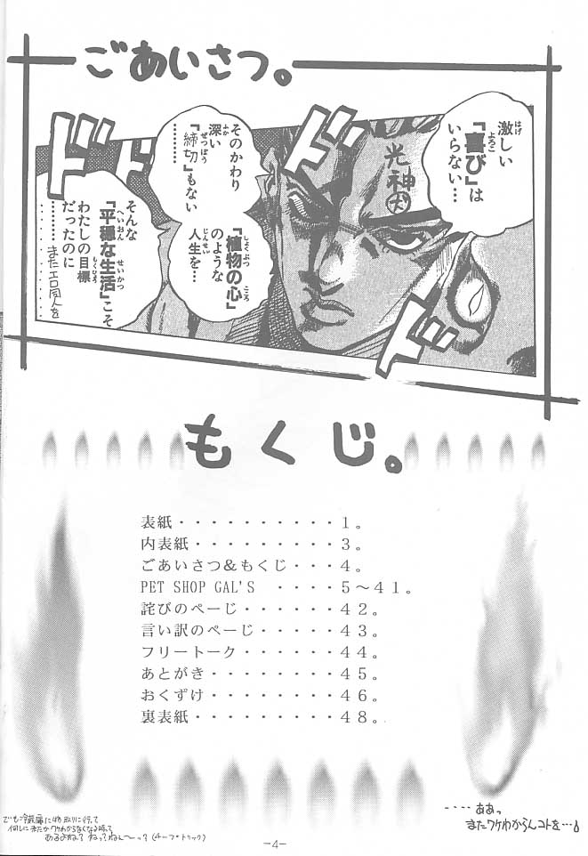 [犬の団 (光神犬)] PANST LINE -ANOTHER ONE BITES DUST2- (ザ·キング·オブ·ファイターズ)