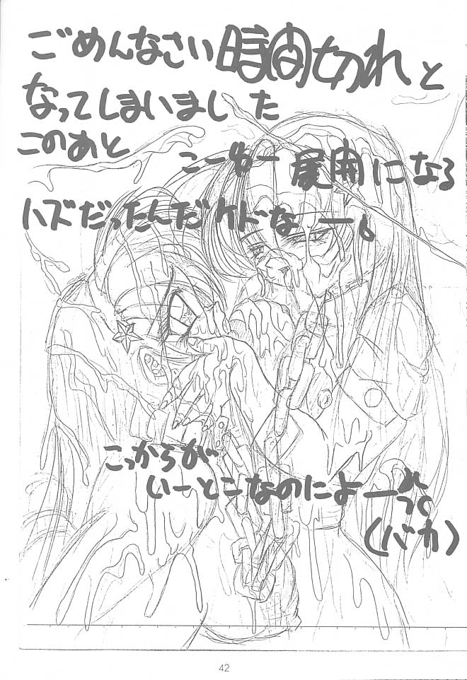 [犬の団 (光神犬)] PANST LINE -ANOTHER ONE BITES DUST2- (ザ·キング·オブ·ファイターズ)